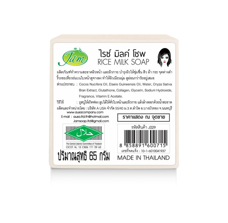 RICE MILK SOAP 65g