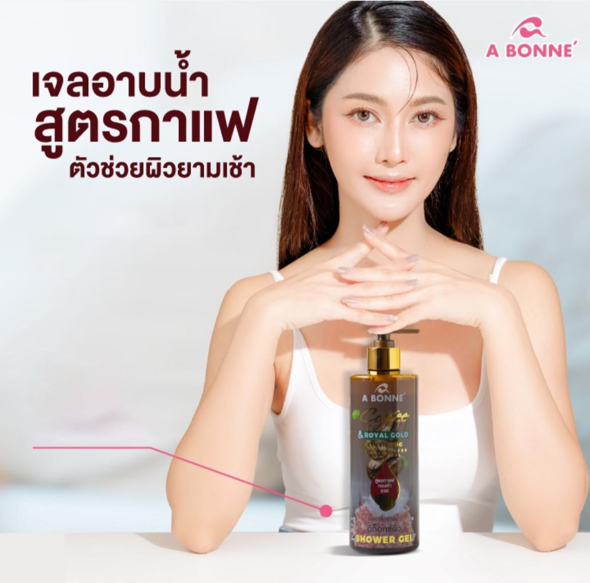 A Bonne' Shower Gel Coffee Royal Gold Detoxifying Concentrated 450ml A Bonne' Shower Gel Coffee Royal Gold Detoxifying Concentrated 450ml