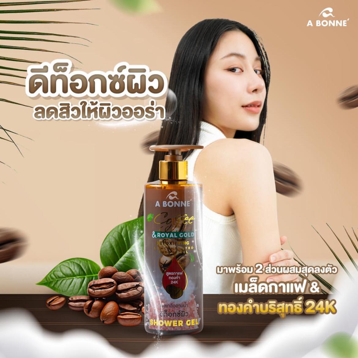 A Bonne' Shower Gel Coffee Royal Gold Detoxifying Concentrated 450ml A Bonne' Shower Gel Coffee Royal Gold Detoxifying Concentrated 450ml
