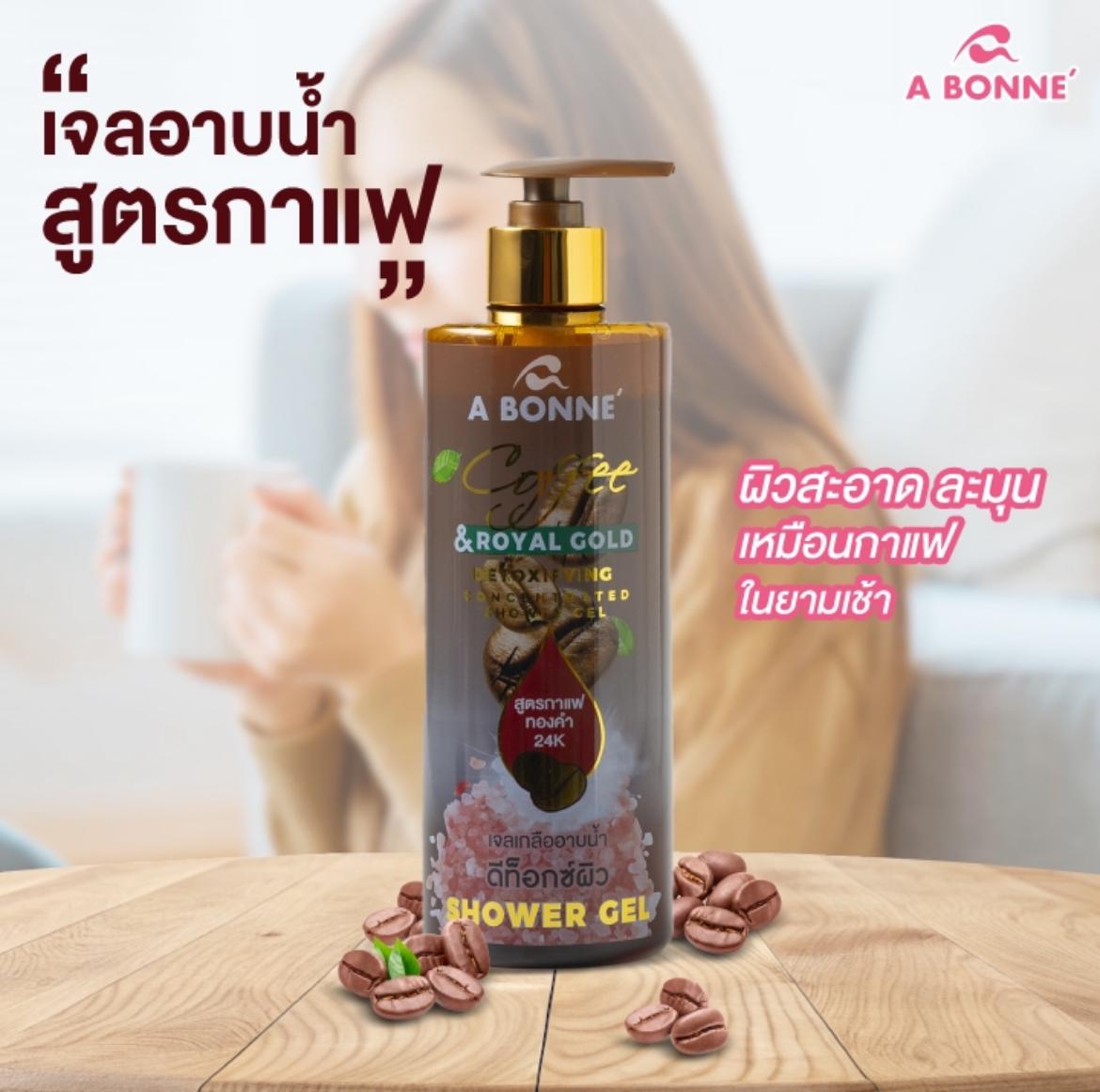A Bonne' Shower Gel Coffee Royal Gold Detoxifying Concentrated 450ml A Bonne' Shower Gel Coffee Royal Gold Detoxifying Concentrated 450ml