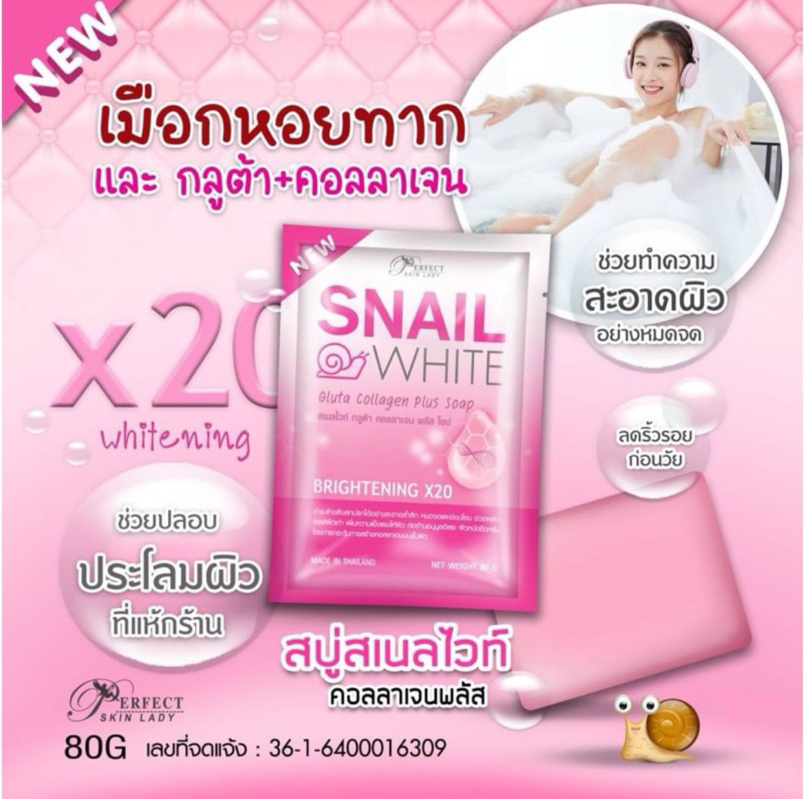 Perfect Skin Lady Snail White Gluta Collagen Plus Soap 80g Perfect Skin Lady Snail White Gluta Collagen Plus Soap 80g
