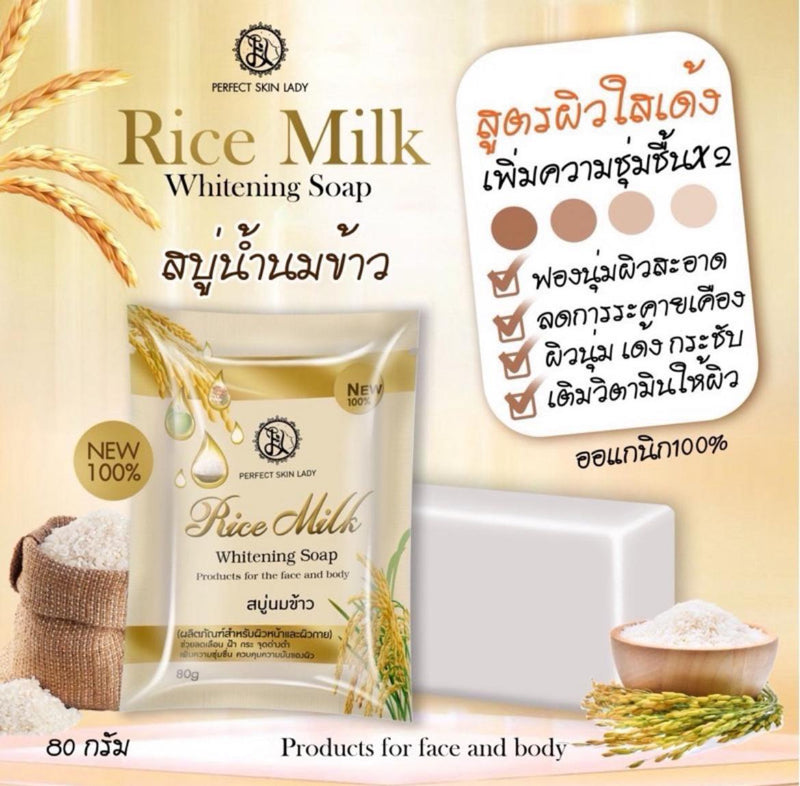 Perfect Skin Lady Rice Milk Whitening Soap 80g