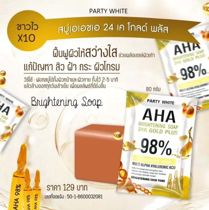 Party White Aha 98% Brightening Soap 80g Party White Aha 98% Brightening Soap 80g