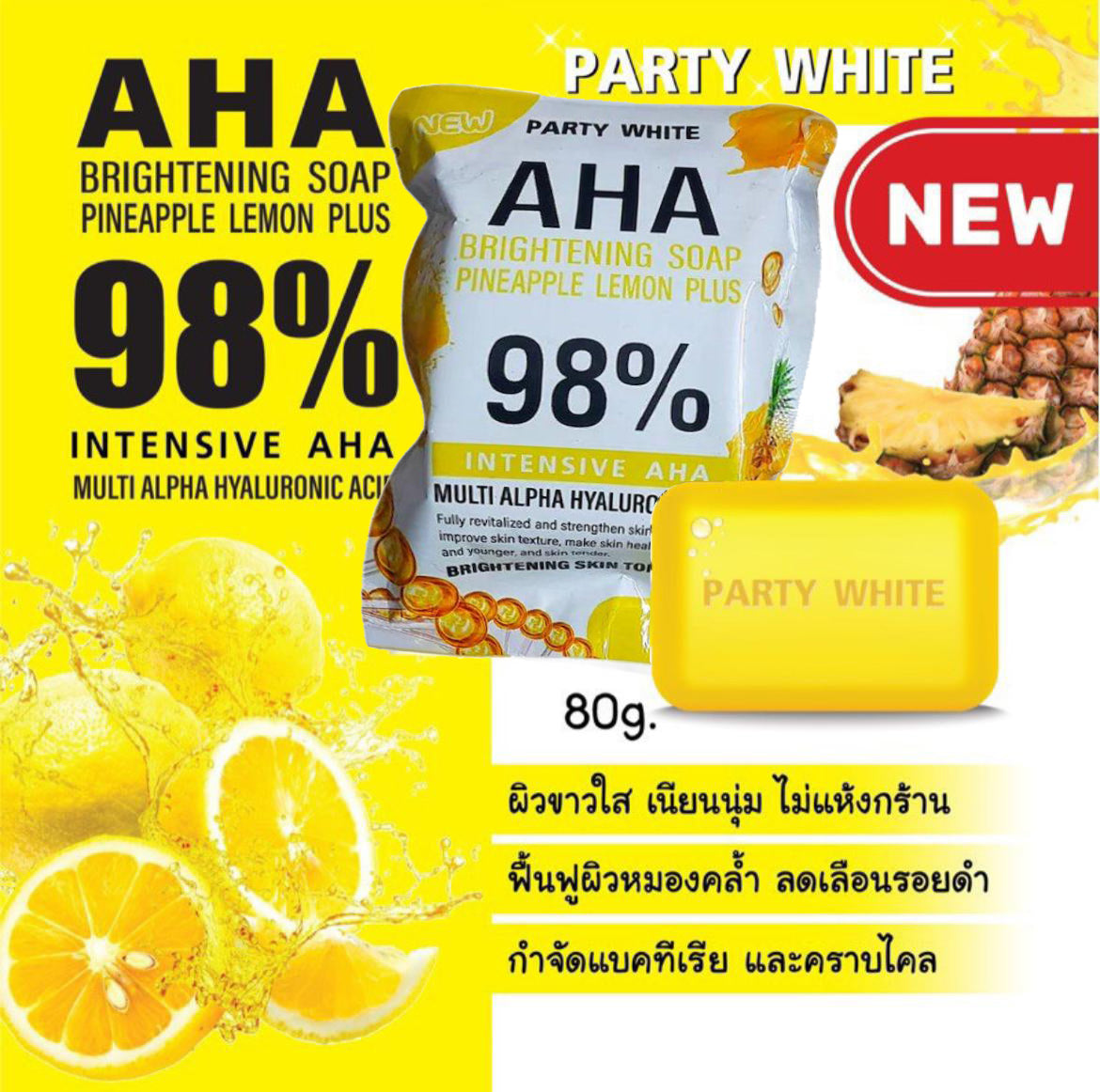 Party White Aha 98% Brightening Soap 80g Party White Aha 98% Brightening Soap 80g