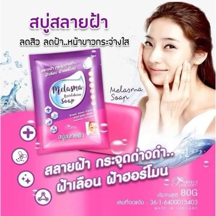 Party White Melasma Breakdown Soap 80g Party White Melasma Breakdown Soap 80g