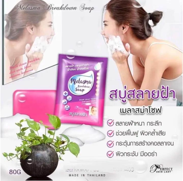 Party White Melasma Breakdown Soap 80g Party White Melasma Breakdown Soap 80g