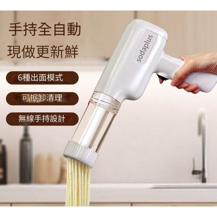 Sodaplus Electric Pasta Maker MT01 - TUZZUT Qatar Online Shopping