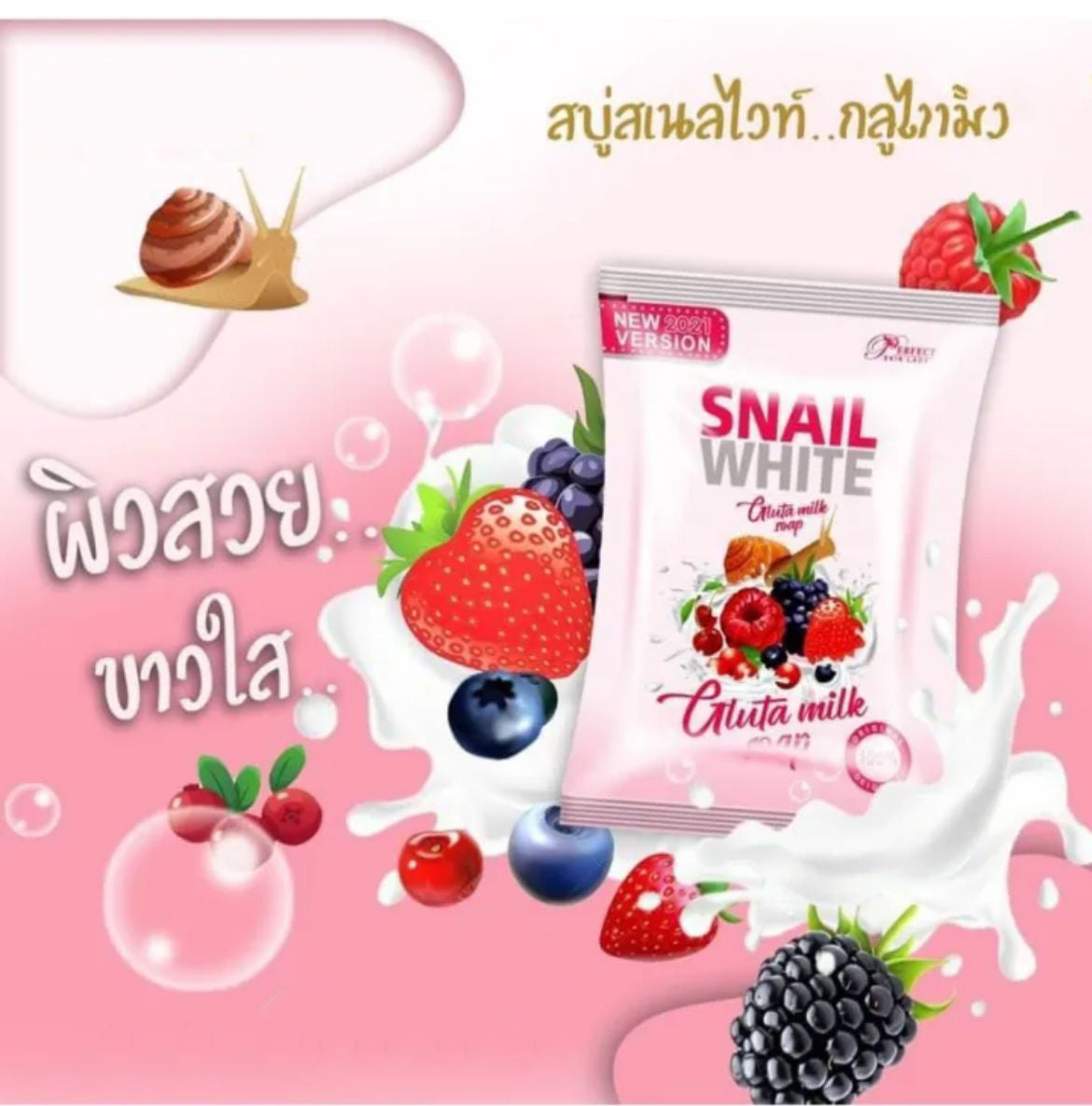 Perfect Skin Lady Snail White Gluta Milk Soap 80g Perfect Skin Lady Snail White Gluta Milk Soap 80g