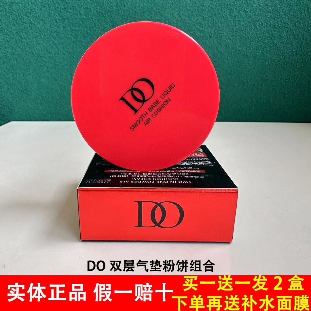 Smooth Base Liquid Air Caushion Combination Smooth Base Liquid Air Caushion Combination
