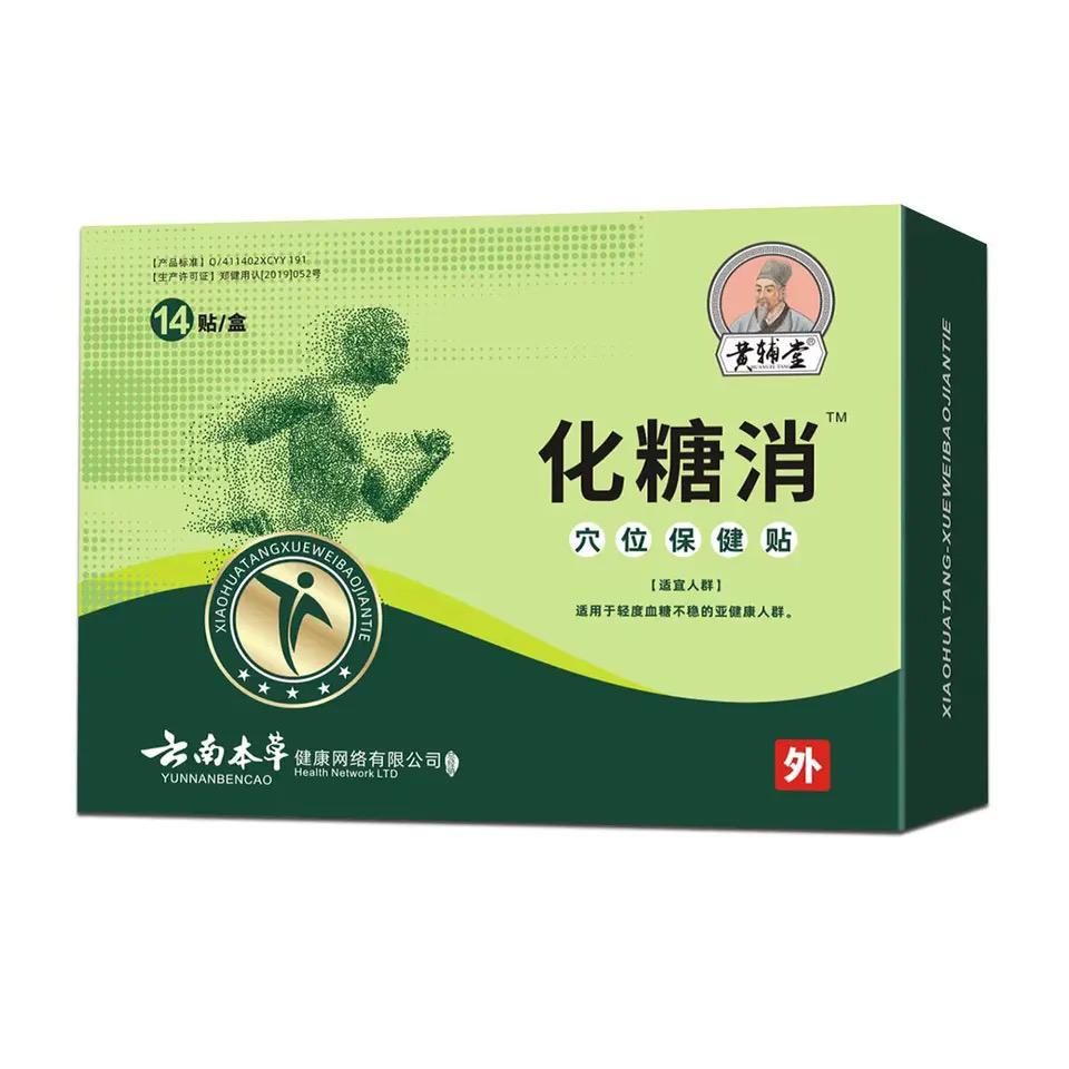 14pcs Treatment Herbal Patches Effectively Relieve Fatigue Blood Sugar Patches 14pcs Treatment Herbal Patches Effectively Relieve Fatigue Blood Sugar Patches