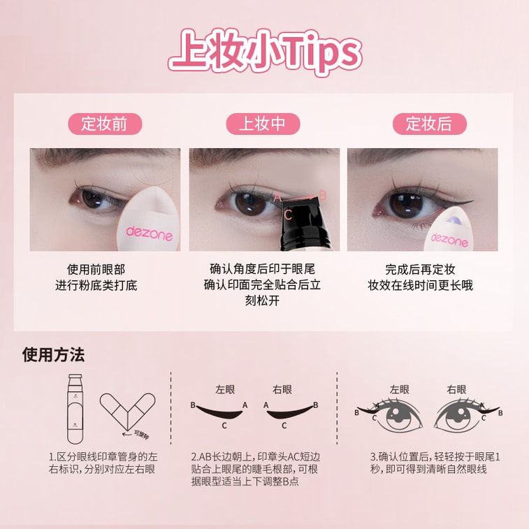 Integrated eyeliner stamp pen 1.05ml+1.05ml Integrated eyeliner stamp pen 1.05ml+1.05ml