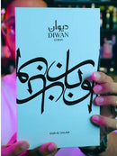Diwan Luban EDP Perfume 100ml by Oud Al Salam - TUZZUT Qatar Online Shopping