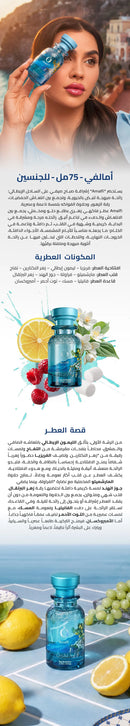 Osma Amalfi Eau de Parfum – 75ml