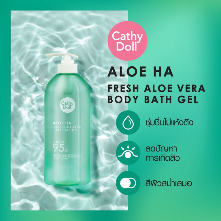 CATHY DOLL FRESH ALOE BATH GEL 520ML CATHY DOLL FRESH ALOE BATH GEL 520ML
