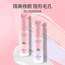 Professional Face Base Cream Invisible Pore Foundation Primer Oil Control Waterproof Vegan Makeup Primer - Tuzzut.com Qatar Online Shopping