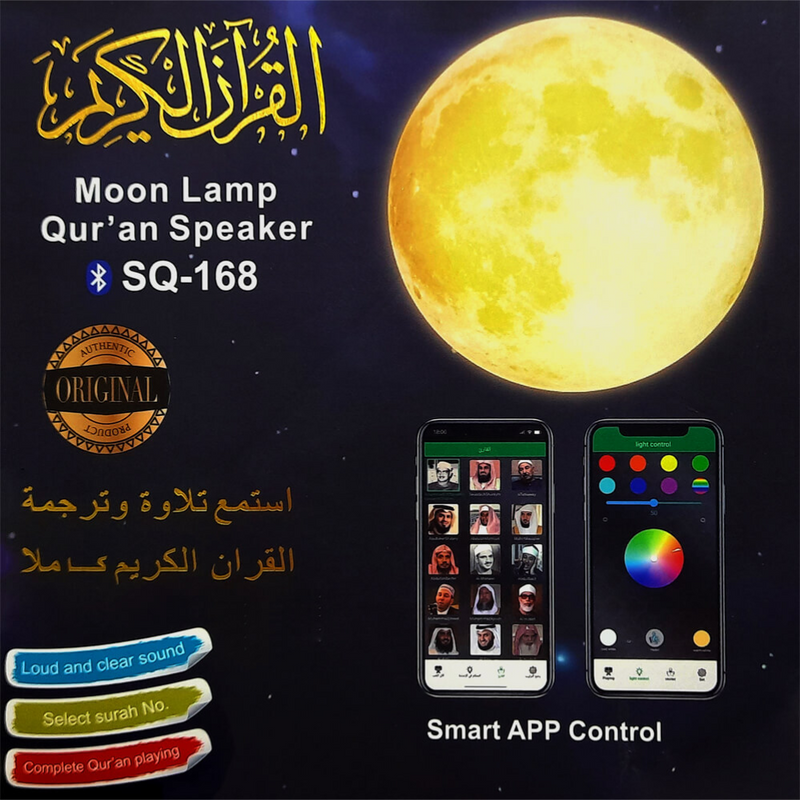 Moon Lamp Quran Speaker, SQ-510/SQ-168 - Tuzzut.com Qatar Online Shopping