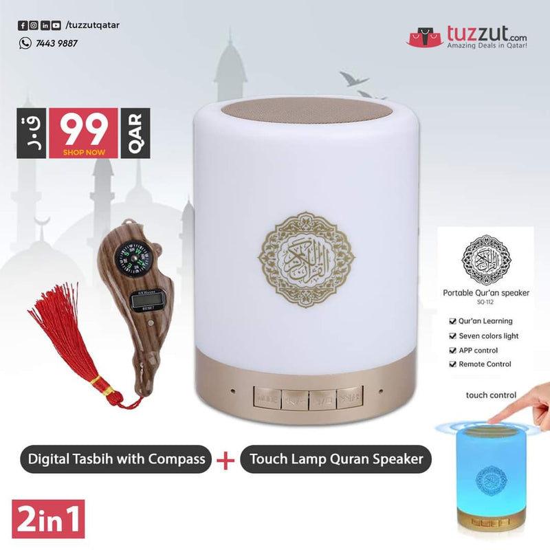 2 in 1 Bundle Touch Lamp Quran Speaker SQ112 + Digital Tasbeeh Assorted - Tuzzut.com Qatar Online Shopping