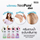 Boya Deodorant Body Cleanser 500ml - Made in Thailand - Tuzzut.com Qatar Online Shopping