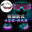 LED Luminous Glasses Glowing Neon Party Flashing Light Sunglasses - Tuzzut.com Qatar Online Shopping
