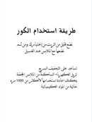 Palline Di Lana Wool Dryer Balls - Pack of 6 Pcs - Tuzzut.com Qatar Online Shopping