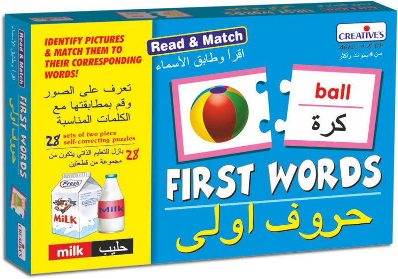 Bilingual Games, Read & Match - First Words (Arabic) - Tuzzut.com Qatar Online Shopping