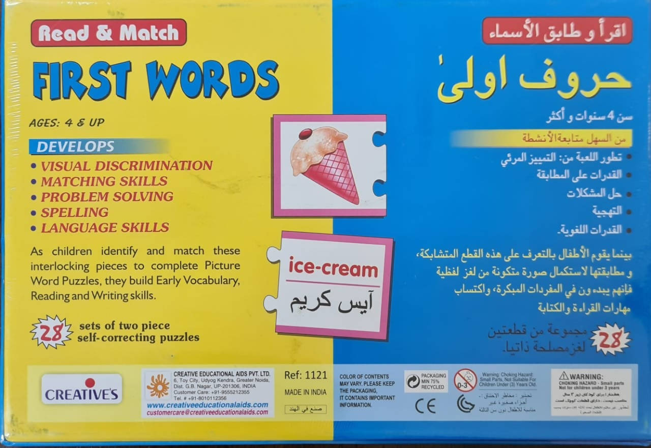 Bilingual Games, Read & Match - First Words (Arabic) Bilingual Games, Read & Match - First Words (Arabic)