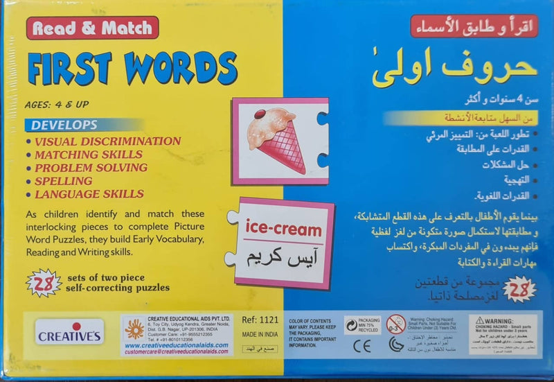 Bilingual Games, Read & Match - First Words (Arabic) - Tuzzut.com Qatar Online Shopping