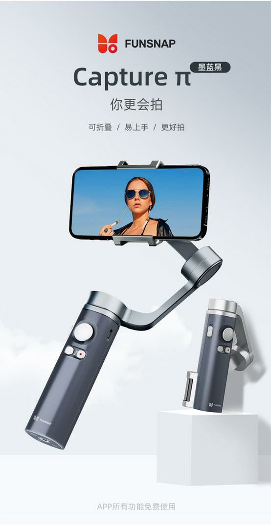 Funsnap Capture π (Pi) 3 Axis Smartphone Handheld Gimbal Stabilizer Funsnap Capture π (Pi) 3 Axis Smartphone Handheld Gimbal Stabilizer
