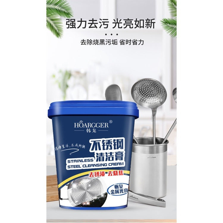 Stainless Steel Cleansing Cream for Kitchenware Cleaning - HOARGGER - Tuzzut.com Qatar Online Shopping