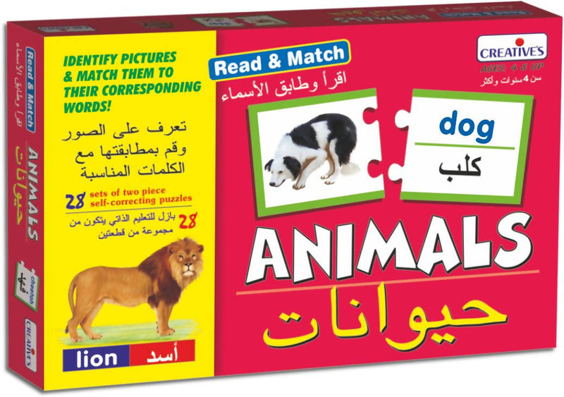 Bilingual Games, Read & Match - Animals (Arabic) - TUZZUT Qatar Online Store