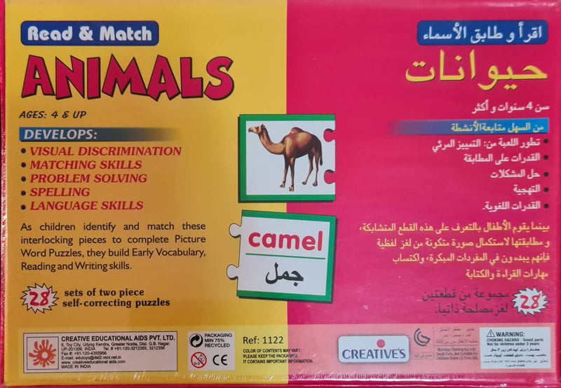 Bilingual Games, Read & Match - Animals (Arabic) - Tuzzut.com Qatar Online Shopping